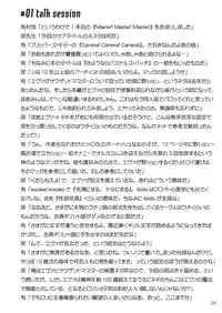 (C67) [LUNATIC PROPHET] Let's take off, our favourite skirts (Mahou Sensei Negima!)