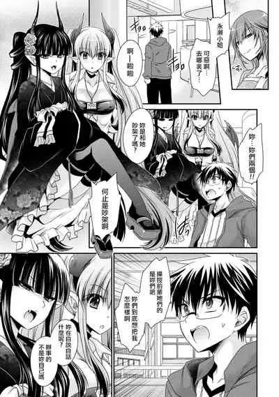 [Shinonome Ryu] Ore to Kanojo to Owaru Sekai - World's end LoveStory ch.10-15 [Chinese] [爱弹幕汉化组] [Digital]