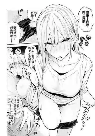 [Enokido] Bijyo to Yajyuu 2nd ~Gyaru to Kimoota~ | 美女与野兽 2nd ~辣妹与恶心宅男~ (COMIC Anthurium 2023-01) [Chinese] [葱鱼个人汉化][战樱个人修图] [Digital]