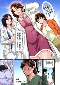 [Tenma Femio] Yokkyuu Fuman no Hitozuma wa Onsen Ryokan de Hageshiku Modaeru 01-15 [Digital]