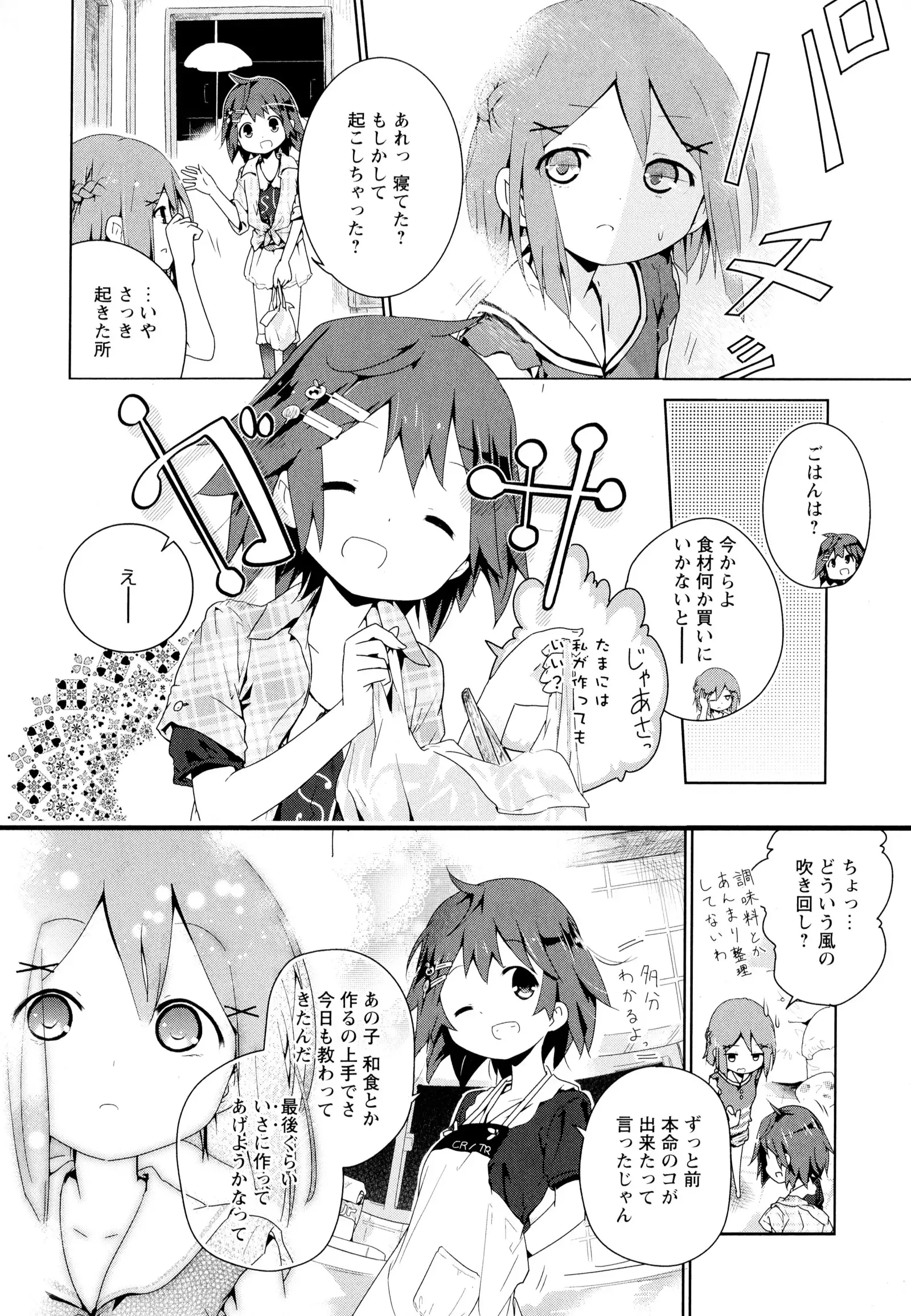 彩百合 Vol.7