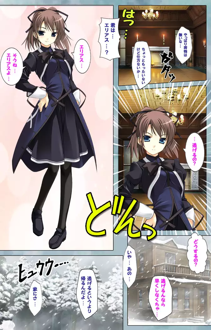 Bijin shimai no yuwaku ~ himegoto ni oboreru otoko ~ Complete ban