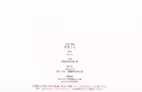 (Reitaisai 13) [Gekidoku Shoujo (ke-ta)] YOUSEI NO DRAWERS II (Touhou Project)