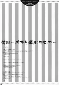 (C73) [PINK (Araiguma)] Ore wa...Pizza to Onaji na no ka... (Code Geass: Lelouch of the Rebellion)