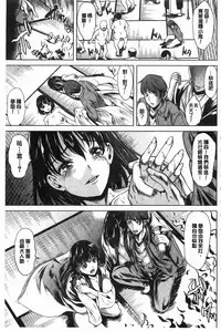 [Yabitsu Hiro] 淫らな膣にされたから [Chinese] [黑暗掃圖]