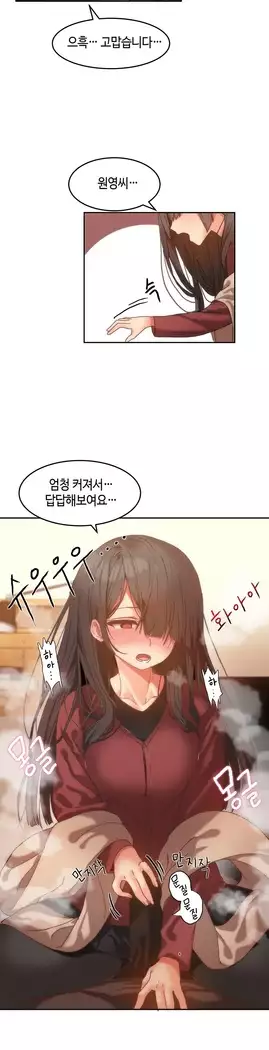 Hari's Lumpy Sharehouse Ch.0-18