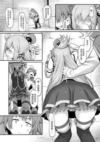 [Pirokobo (Piro)] Damegami-sama wa Nomisugi ni Gochuui o! (Kono Subarashii Sekai ni Syukufuku o!) [Chinese] [脸肿汉化组] [Digital]