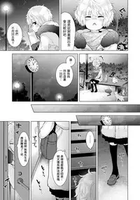 [Shiina] Noraneko Shoujo to no Kurashikata Ch. 4-13 [Chinese] [虎斑木菟漢化] [Digital]