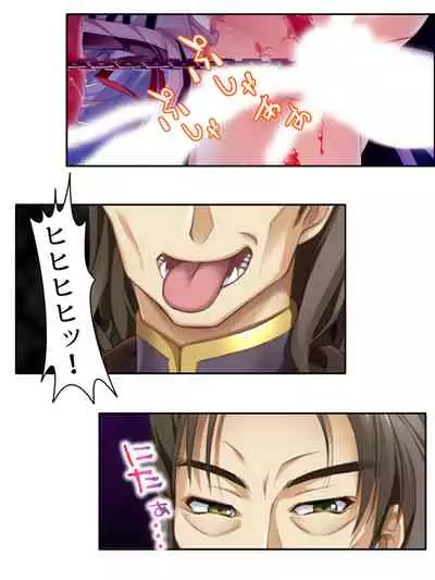 異世界で女神を寝取って淫紋●教 3巻