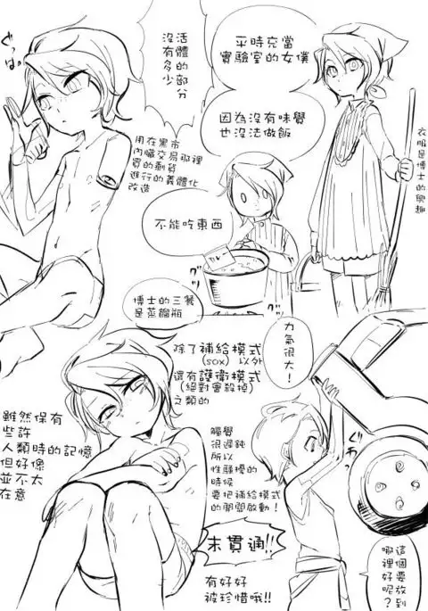 Cyborg -kun Hajimete no Self Hokyuu no Maki