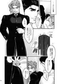 (Super The World 2017) [Ondo (NuruNuru)] NuruNuru JoKa Sairokubon 2 (JoJo's Bizarre Adventure)