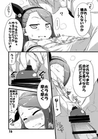 [Dadachamame (TTOMM)] IONADUN (THE IDOLM@STER) [Digital]