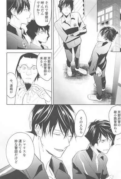 (Himitsu no Ura Kagyou 15) [Herpast (Reeka)] Chikai no Kiss o Nando demo (Meitantei Conan)