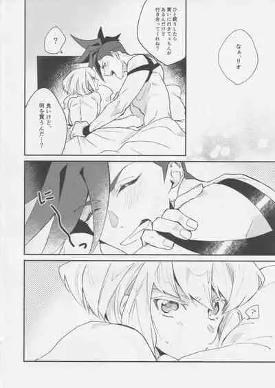 Heart no Kakera o Choudai