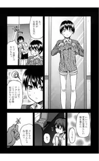 [Yuzuki N Dash] Zutto Suki Datta Saishuuwa (COMIC Mugen Tensei 2016-09)