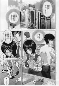 [Amano Hidemi] Yokubou no Hako - The Box of the Desire