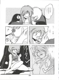 (C38) [Shishamo House (Various)] O CHEW GEN (Idol Tenshi Youkoso Yoko, NG Knight Lamune &40)