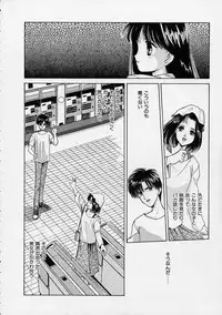 [Mizuhara Kenji] Utsuho Gentou