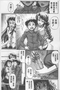 [Chiba Toshirou] Koushoku Glamorous - Lasciviousness Glamorous [Chinese]