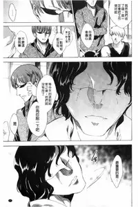 [Yuiga Naoha] KILL ZONE Tokushu Kidou Taiin no Mitsu naru Yokubou Ge | KILL ZONE 特殊機動隊員的甜美的慾望 下 [Chinese]