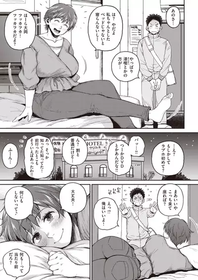 COMIC Shitsurakuten 2021-07