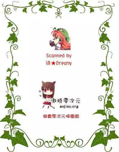 (C84) [HIGH RISK REVOLUTION (Aizawa Hiroshi)] Shiori Dai-Nijuu-Shou Shinpan no Hi (Tokimeki Memorial) [Chinese] [不想出名的咸鱼个人机翻]