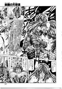 [Sozatsu Nae] Rakuen no Tenshi Tachi