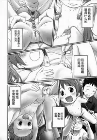 [Ogu] Shoujo Shiki Fuzoku Ogu Hinyoukika +Paper [Chinese] [巫毒汉化组]