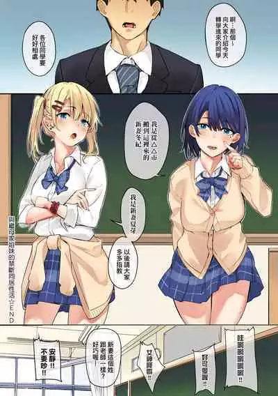 Juujun Nadeshiko | 從順少女撫子 特裝版