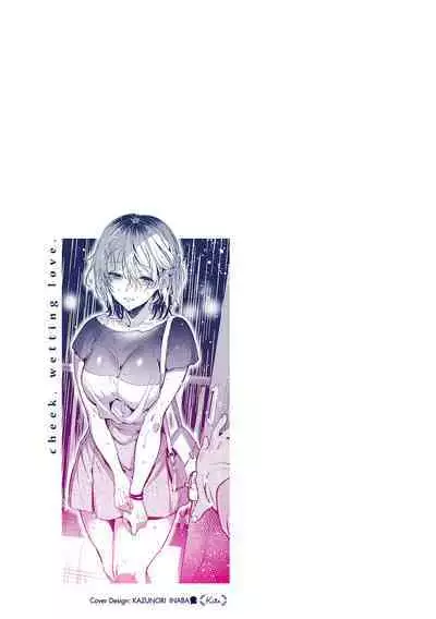 Hoho, Nurasu You ni Koi o Shite - cheek, wetting love.