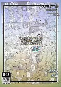 [Seishimentai (Syouryuupen)] Uchi no Joseito Zenin Haramaseta Kedamono ga Anta no Gakuen ni Iku Rashii yo? 25