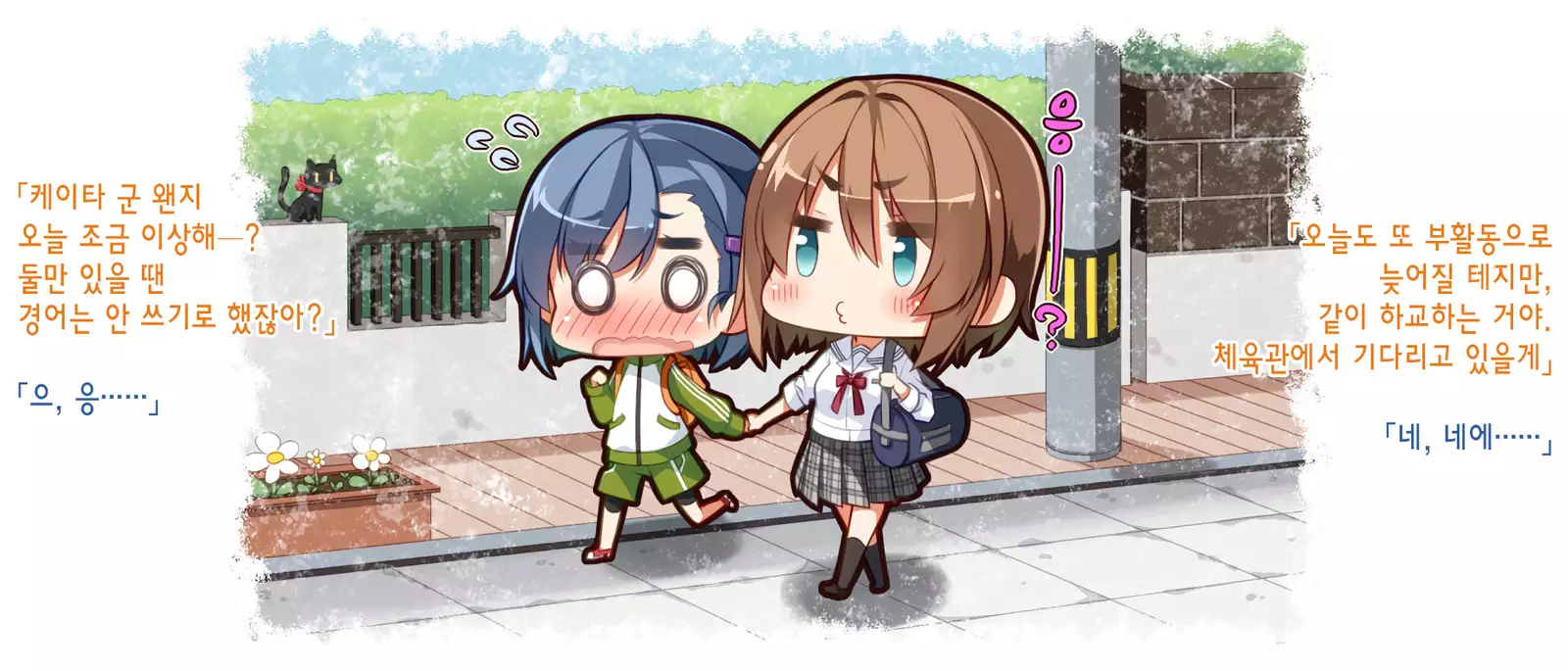 Akuma no Memochou ～Chicken-kun, Haikyuu Shoujo to Yume o Miru～