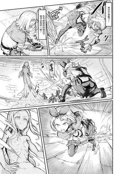 Futanari Mahou Shoujo Sword Lily in Inma Dungeon