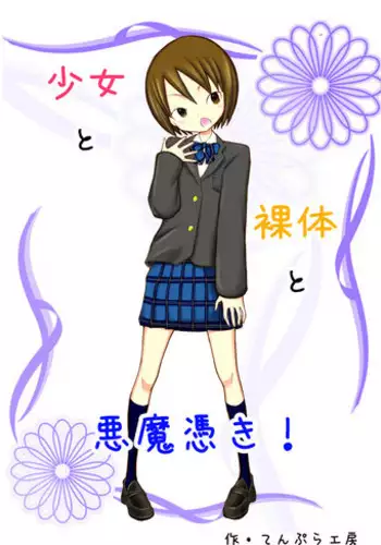 [Tenpura Kobo] Shoujo to Ratai to Akumatsuki!