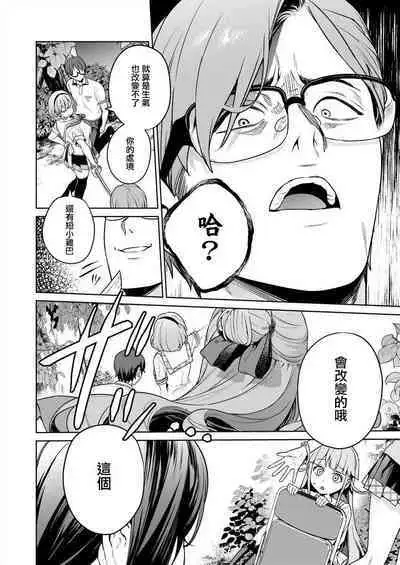 [Mameojitan] Nukitashi -Nukige mitai na Shima ni Sunderu Watashi wa Dousurya Ii desu ka? - 單行本版 第五卷 | 住在拔作一樣的島嶼上的我究竟該怎麽辦呢? [Chinese] [無邪気漢化組] [Digital]