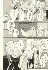 (Hyattou Ryouran ~Kimi no Heart o Shirahadori~) [someru (Someru)] Watakushi ni Omakase Are (Touken Ranbu)