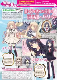 月刊めろメロ 2013年7月号