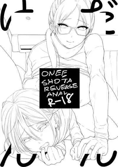 Danken 2 Oiwai Kantsuu Shiki Hen | Danken 2 Celebratory Penetration Arc