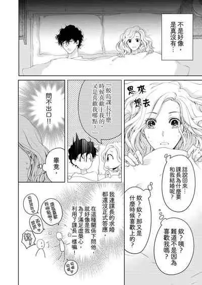 将妳的一切全部拥入怀中~交往0日、立刻结婚！？~ 01-14 Chinese [拾荒者汉化组]