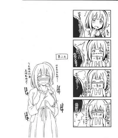 (2021-03 Akihabara Chou Doujinsai) [AERODOG (inu)] Chiyuki-san no Yasashii Shasei Kanri | 千雪小姐的溫柔射精管理 (THE iDOLM@STER: Shiny Colors) [Chinese] [黑翼漢化組]