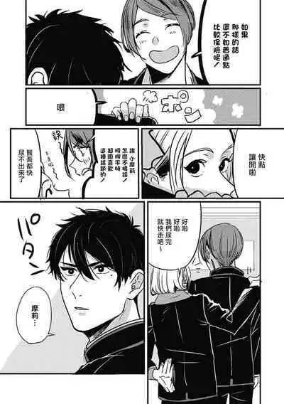 [Kitano Gumin] Chinkou Discover | 寻唧记 [Chinese] [Digital]