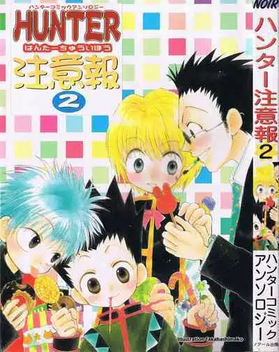 Kimi shika mienai | Can't see anything but you 1 & 2