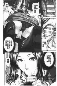 [R-gen] Mesu Hana ga Ochiru Toki - Maidenly Bloom Fallen | 牝花它墮落之時 [Chinese]