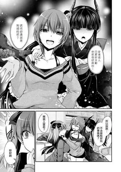 [Shinonome Ryu] Ore to Kanojo to Owaru Sekai - World's end LoveStory ch.10-11 [Chinese] [爱弹幕汉化组] [Digital]