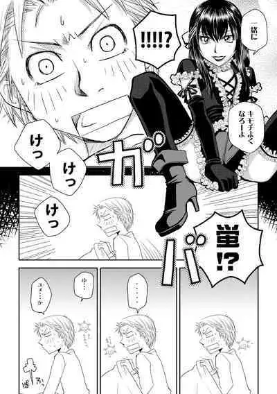 Kin ni Koishite - Sairoku R18