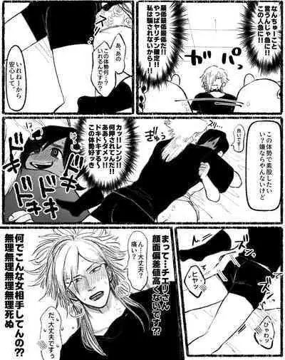 [Daimaou ★ Poruno-kun] [Inkya Shojo × Ikiri Doutei] (Ongoing)