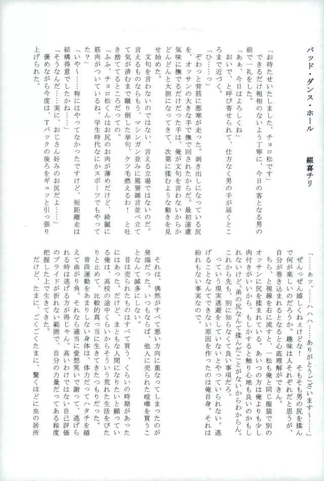 Okane no Nai Nenchuu-chan ni Arbeit to Shoushite Ecchi Suru dake no Hon