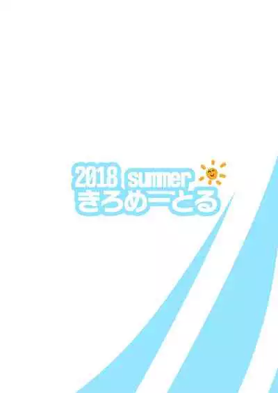 [Kilometer (Kirome)] Bakunyuu Gal to Umi H Shitee!! [Full Color Ban]