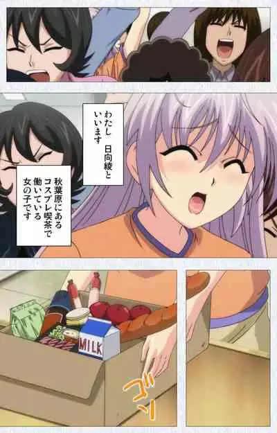 Cosplay Roshutsu Kenkyuukai Complete ban