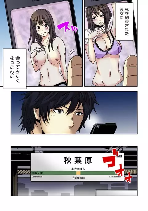 0 Koi ～Kanzenban～ Jou